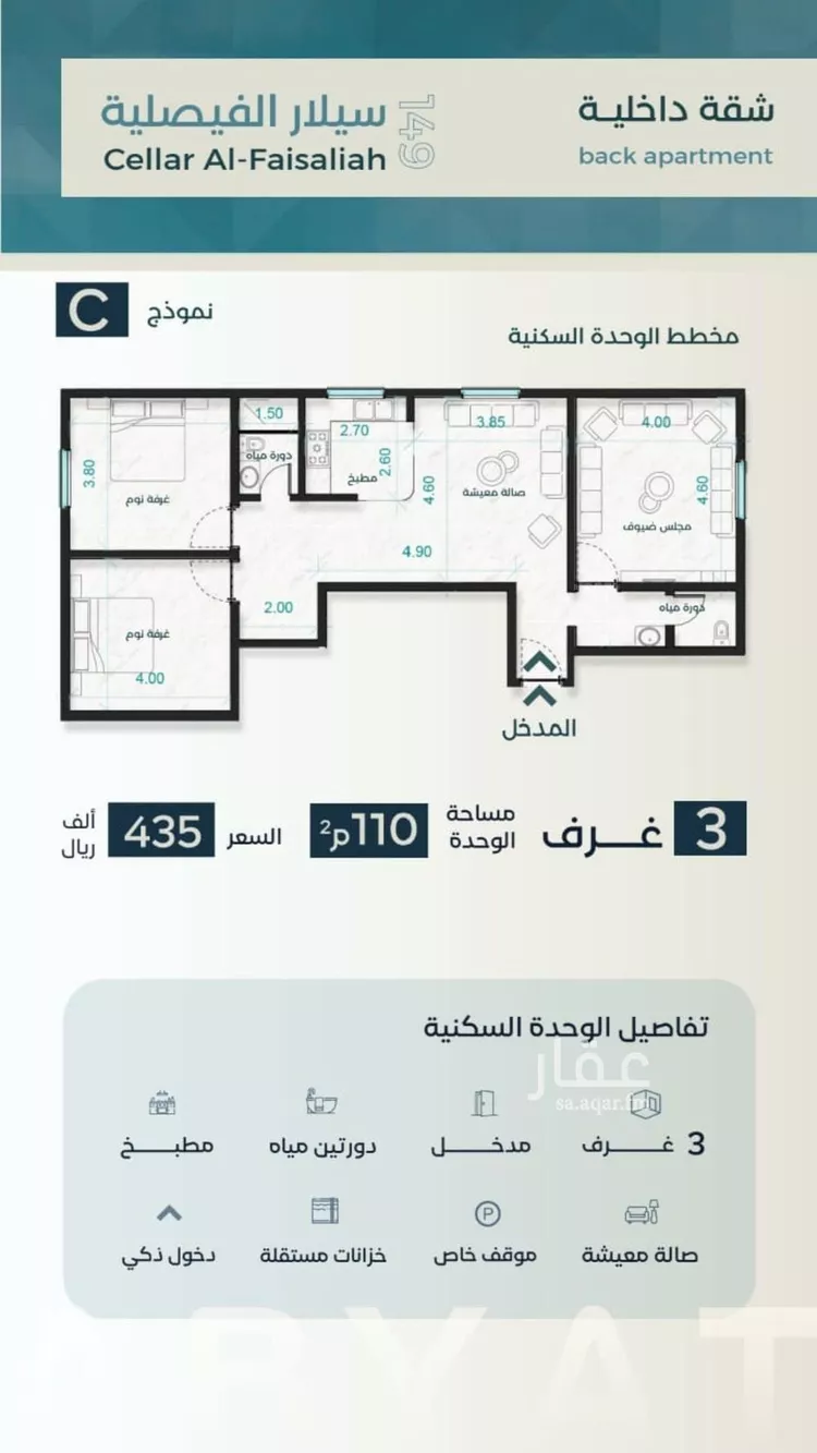 شقة للبيع في شارع نوفل بن خويلد, حي الفيصلية, مدينة جدة, منطقة مكة المكرمة صورة 2