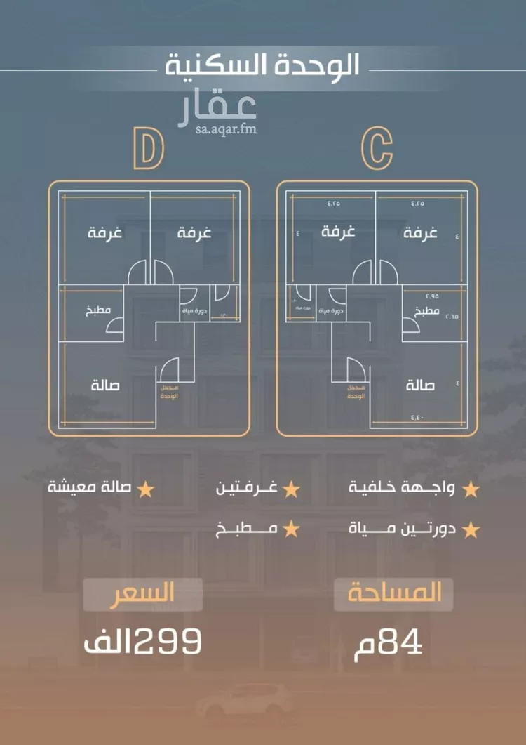 شقة للبيع في شارع نفوز قنفيذه, حي النزهة, مدينة جدة, منطقة مكة المكرمة صورة 2