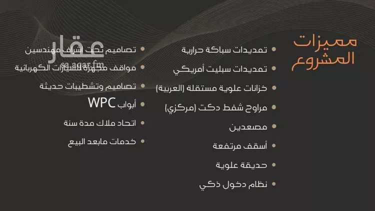 شقة للبيع في شارع عبدالرحمن الجرادي, حي النزهة, مدينة جدة, منطقة مكة المكرمة