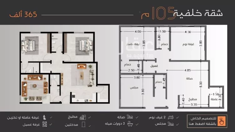 شقة للبيع في شارع عبدالرحمن الجرادي, حي النزهة, مدينة جدة, منطقة مكة المكرمة صورة 2