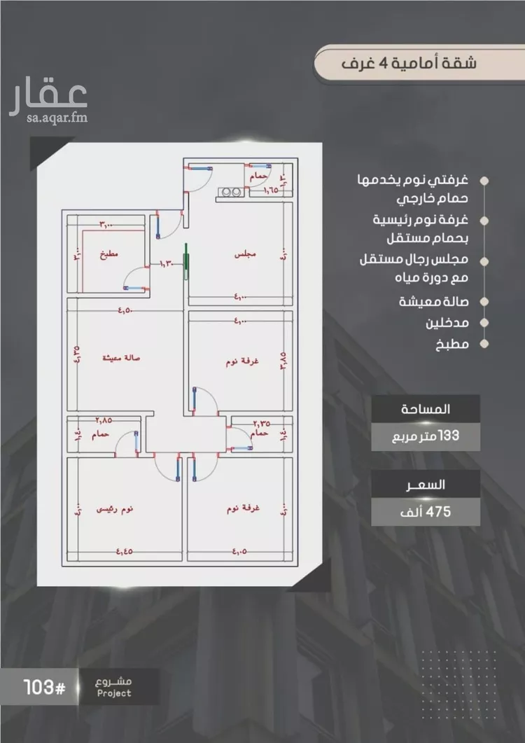 شقة للبيع في شارع إبراهيم بن فتوح العقيلي, حي الصواري, مدينة جدة, منطقة مكة المكرمة
