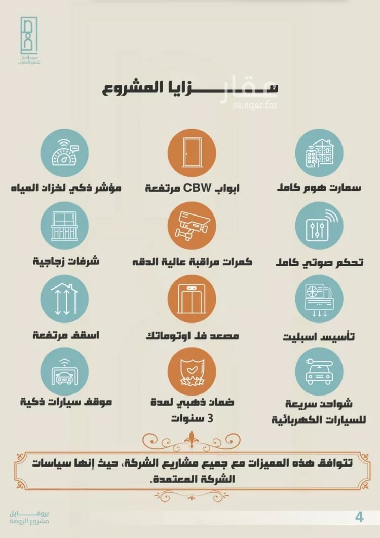 شقة للبيع في شارع عبدالله عروه, حي الصفاء, مدينة جدة, منطقة مكة المكرمة صورة 2