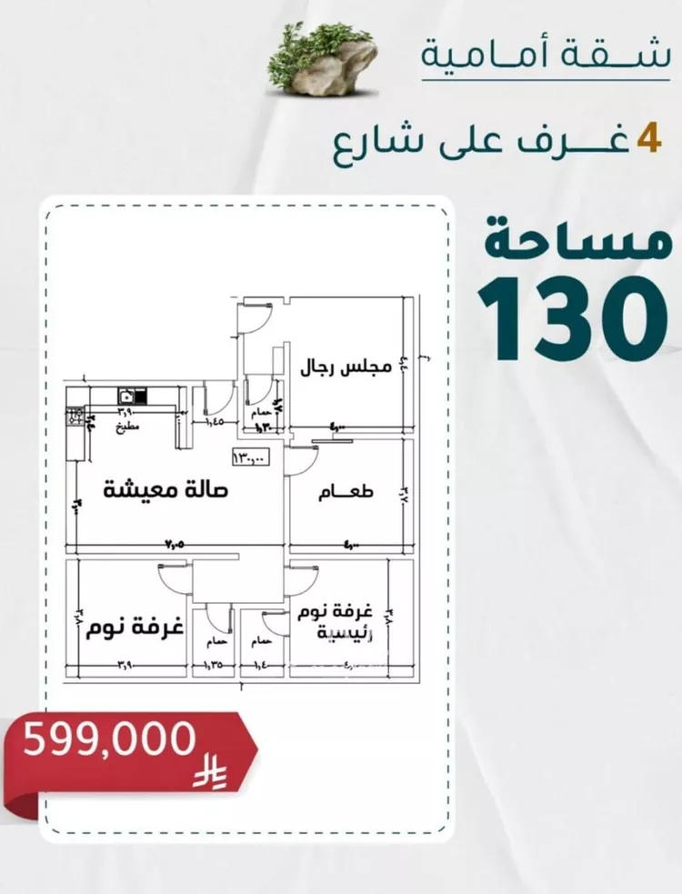شقة للبيع في شارع عائشه ام المؤمنيين, حي الروضة, مدينة جدة, منطقة مكة المكرمة