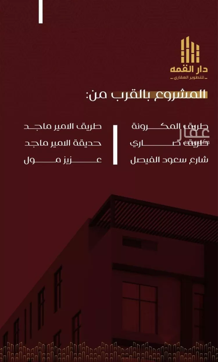 شقة للبيع في شارع يزيد بن معاويه, حي الفيصلية, مدينة جدة, منطقة مكة المكرمة صورة 4