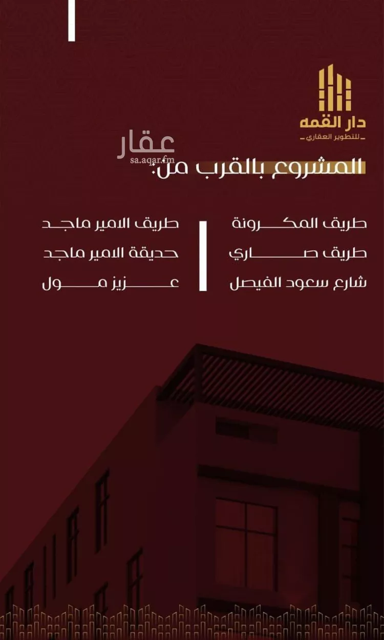 شقة للبيع في شارع يزيد بن معاويه, حي الفيصلية, مدينة جدة, منطقة مكة المكرمة صورة 4