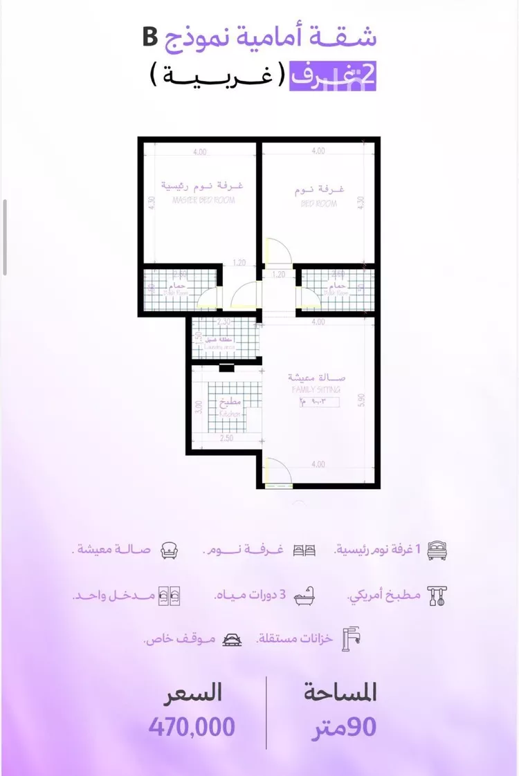 شقة للبيع في شارع عدي ابن بداء, حي أبحر الجنوبية, مدينة جدة, منطقة مكة المكرمة