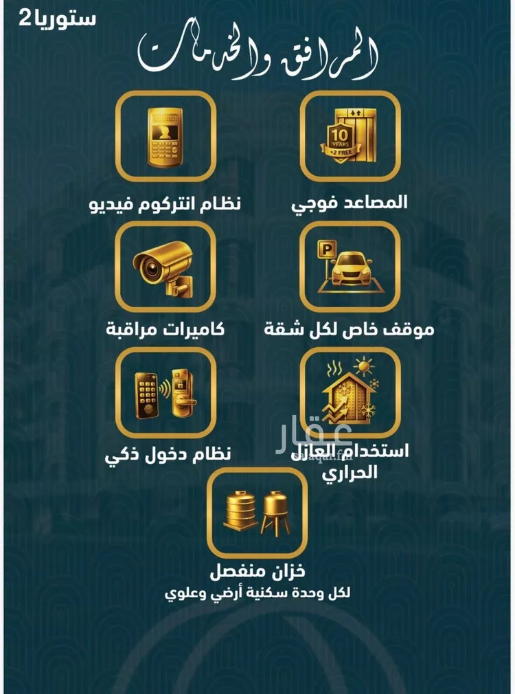 شقة للبيع في شارع علي القومي, حي الصواري, مدينة جدة, منطقة مكة المكرمة صورة 3