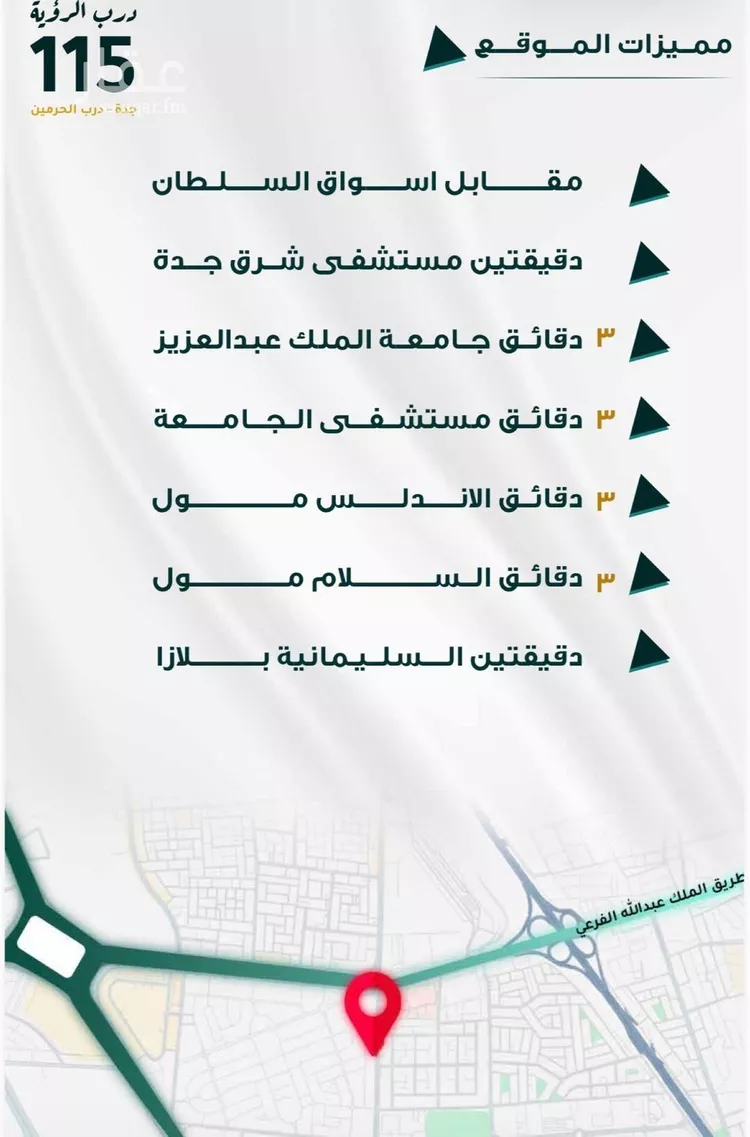 Apartment for Sale in Jeddah Al Fayha'a
