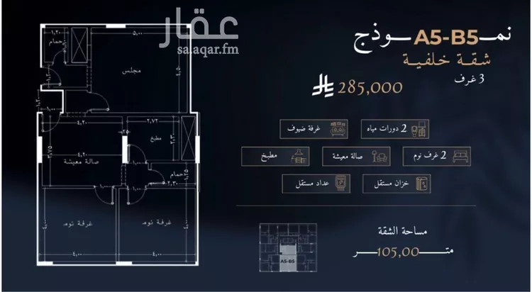 شقة للبيع في شارع ابو الخير بن محمد الطبري, حي الرغامة, مدينة جدة, منطقة مكة المكرمة صورة 2