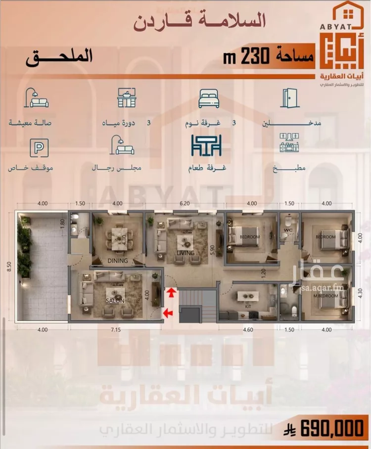 Apartment for Sale in Jeddah As Salamah