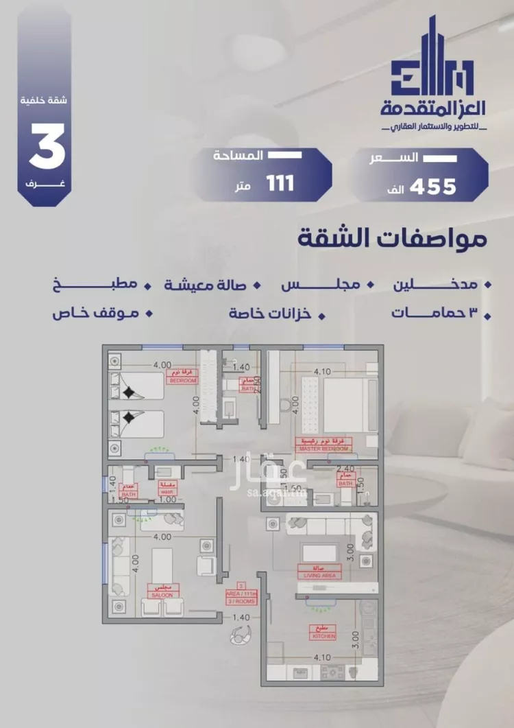 شقة للبيع في شارع مواكب النصر, حي السلامة, مدينة جدة, منطقة مكة المكرمة