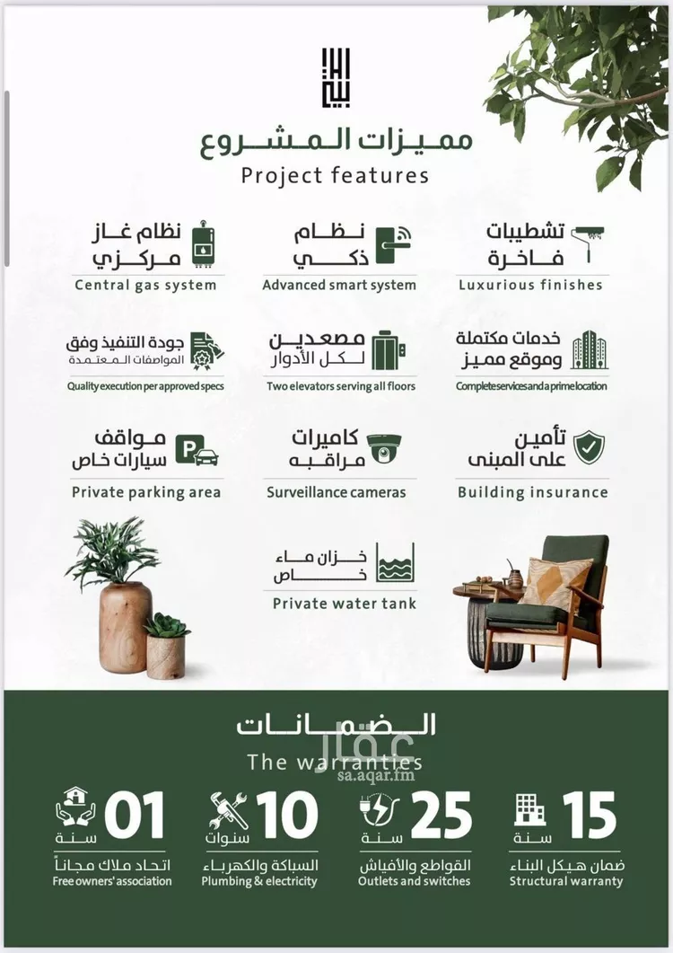 شقة للبيع في شارع ربيعة بن سعد, حي الربوة, مدينة جدة, منطقة مكة المكرمة صورة 2