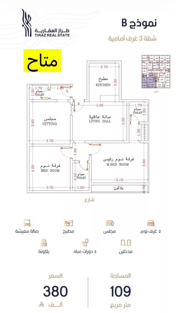 شقة للبيع في شارع أبي الغنائم الحسيني, حي الربوة, مدينة جدة, منطقة مكة المكرمة