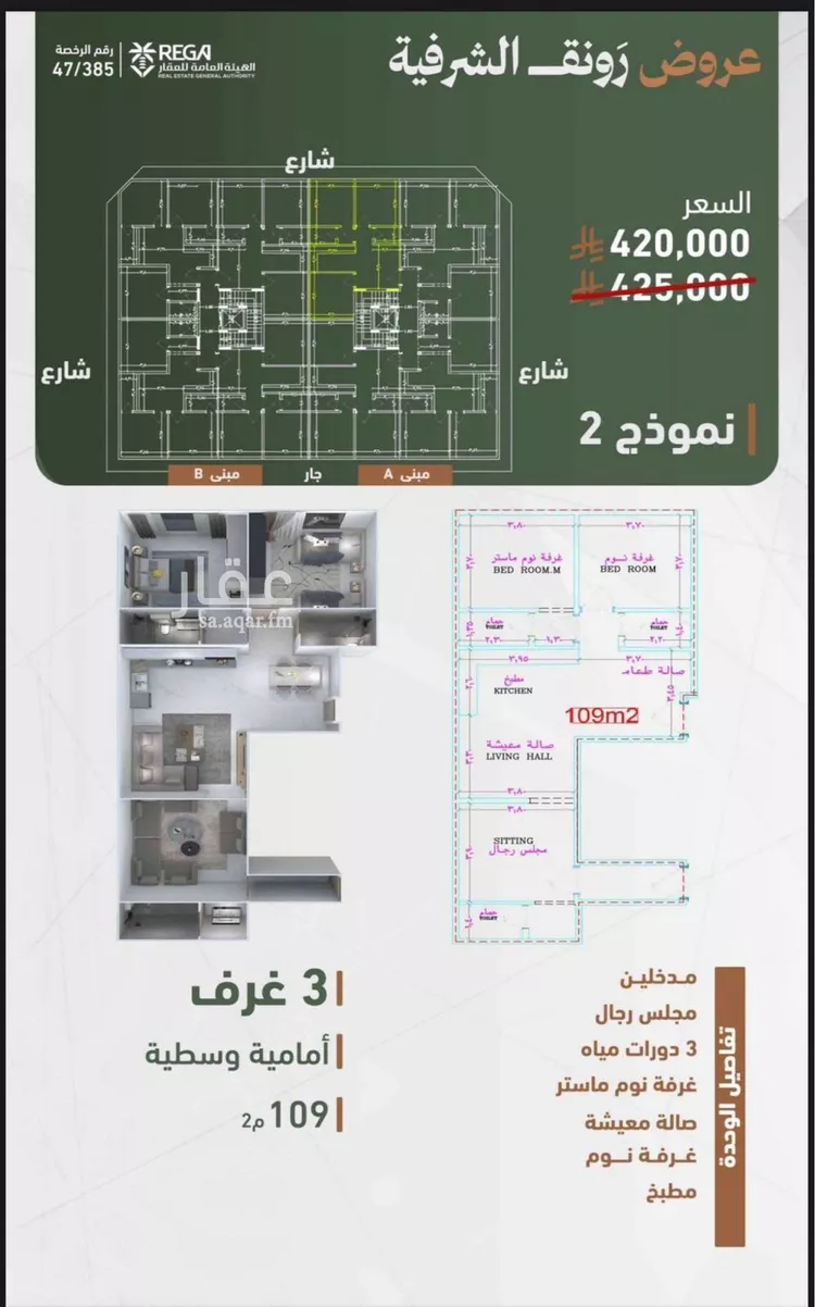 شقة للبيع في شارع حمزه بن عبدالمطلب, حي الشرفية, مدينة جدة, منطقة مكة المكرمة