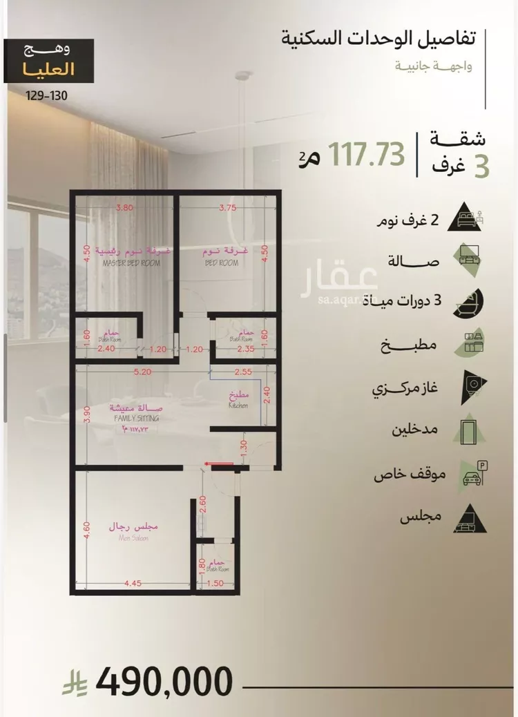 Apartment for Sale in Jeddah Obhur Al Janoubiah