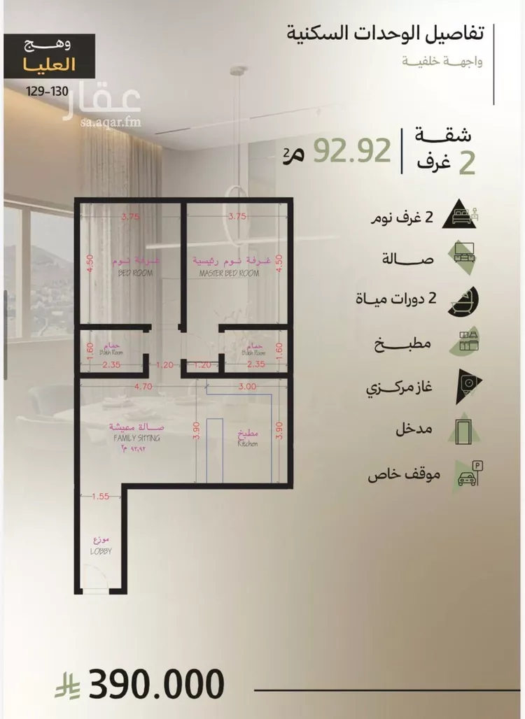 Apartment for Sale in Jeddah Obhur Al Janoubiah