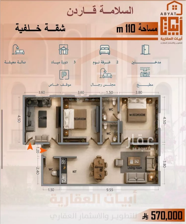 شقة للبيع في شارع البيلوني, حي السلامة, مدينة جدة, منطقة مكة المكرمة
