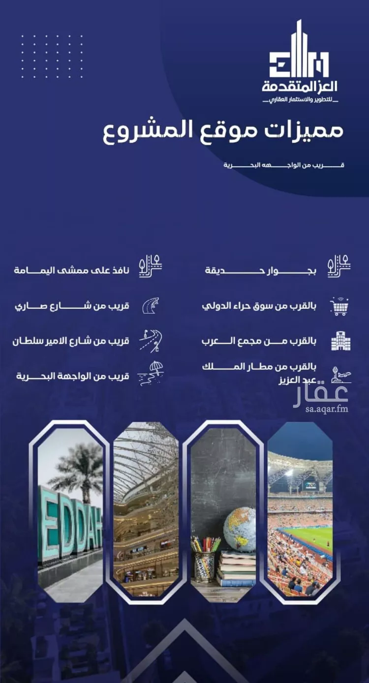 شقة للبيع في شارع مواكب النصر, حي السلامة, مدينة جدة, منطقة مكة المكرمة صورة 3
