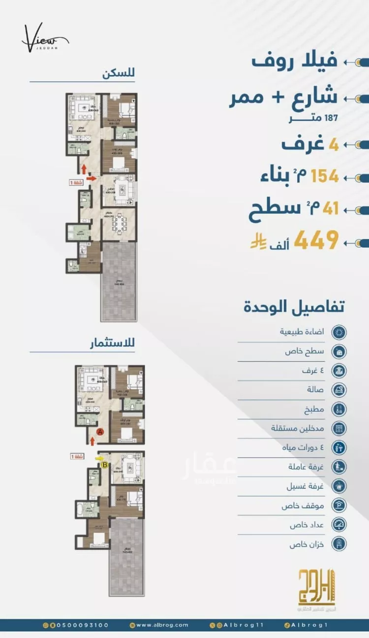 شقة للبيع في شارع الثامية, حي حكومي1, مدينة جدة, منطقة مكة المكرمة صورة 4