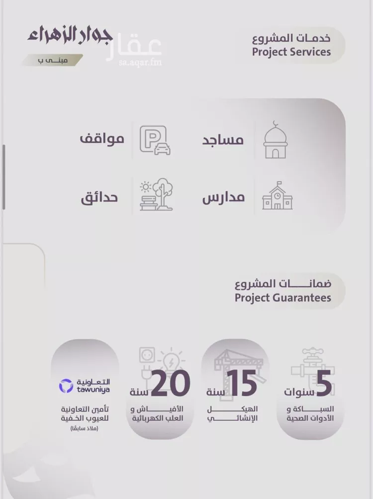 شقة للبيع في شارع عوف الجثممي, حي الزهراء, مدينة جدة, منطقة مكة المكرمة