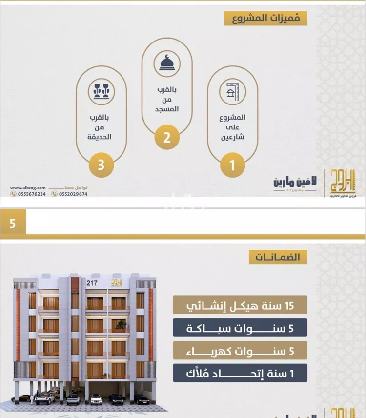 شقة للبيع في شارع احمد بن عيسي الغماري, حي الصواري, مدينة جدة, منطقة مكة المكرمة