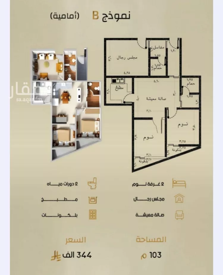 شقة للبيع في شارع إبن الحكييم بن ها شم, حي الربوة, مدينة جدة, منطقة مكة المكرمة صورة 2