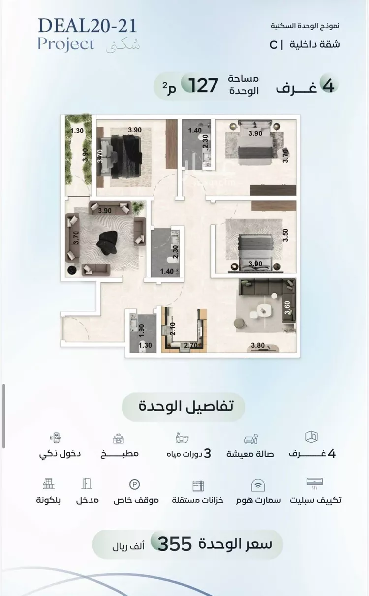 شقة للبيع في شارع زيد بن علي, حي العزيزية, مدينة جدة, منطقة مكة المكرمة