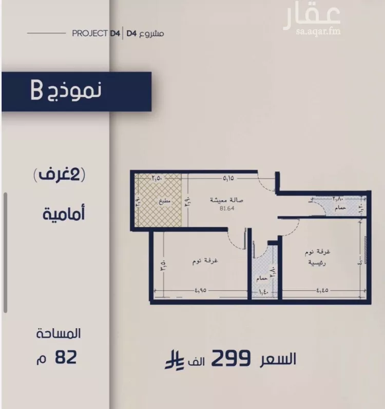 شقة للبيع في شارع علي القومي, حي المروة, مدينة جدة, منطقة مكة المكرمة صورة 2