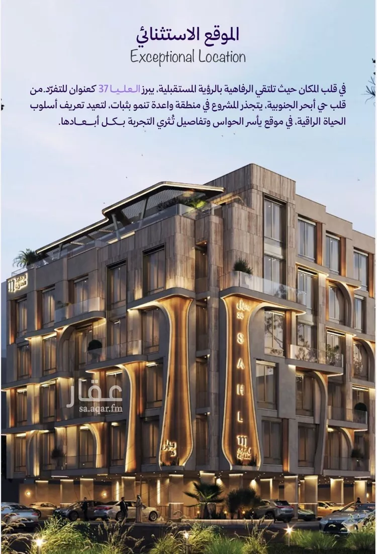 شقة للبيع في شارع ابحر الجنوبيه , حي أبحر الجنوبية, مدينة جدة, منطقة مكة المكرمة صورة 4