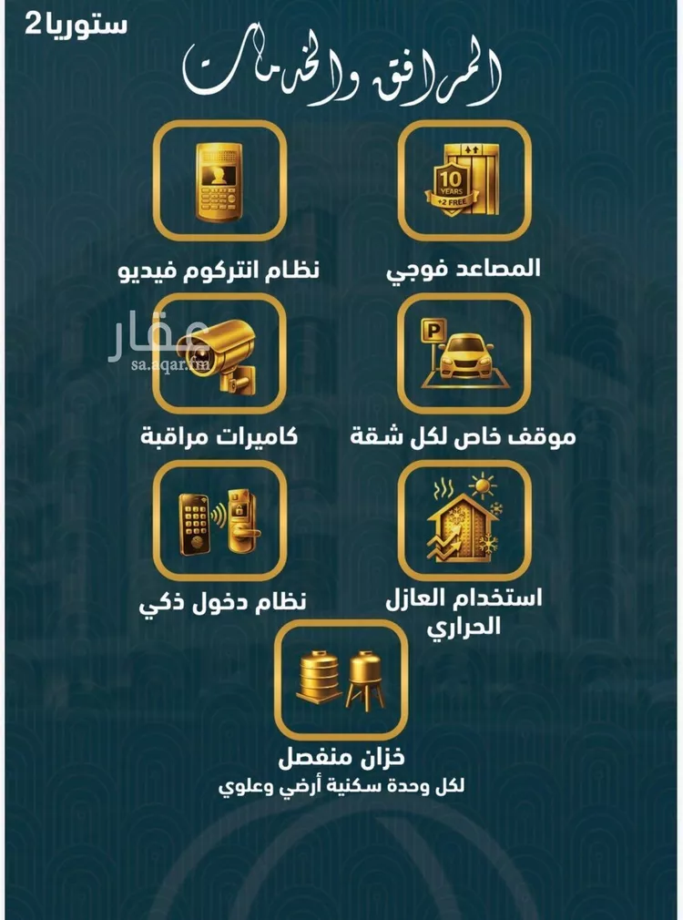شقة للبيع في شارع علي القومي, حي الصواري, مدينة جدة, منطقة مكة المكرمة صورة 2