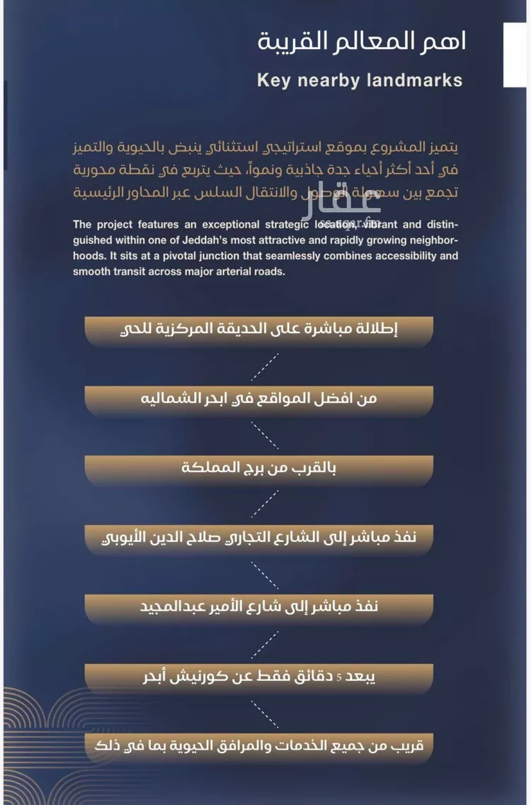 شقة للبيع في شارع برهان الدين الداراني, حي الياقوت, مدينة جدة, منطقة مكة المكرمة صورة 2