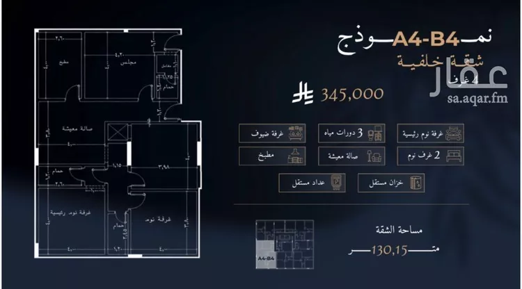 شقة للبيع في شارع ابو الخير بن محمد الطبري, حي الرغامة, مدينة جدة, منطقة مكة المكرمة صورة 2