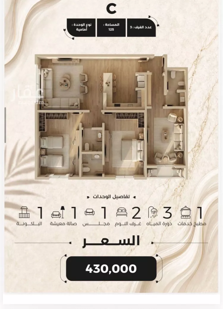 شقة للبيع في شارع ابي احمد المقدسي, حي الياقوت, مدينة جدة, منطقة مكة المكرمة صورة 2