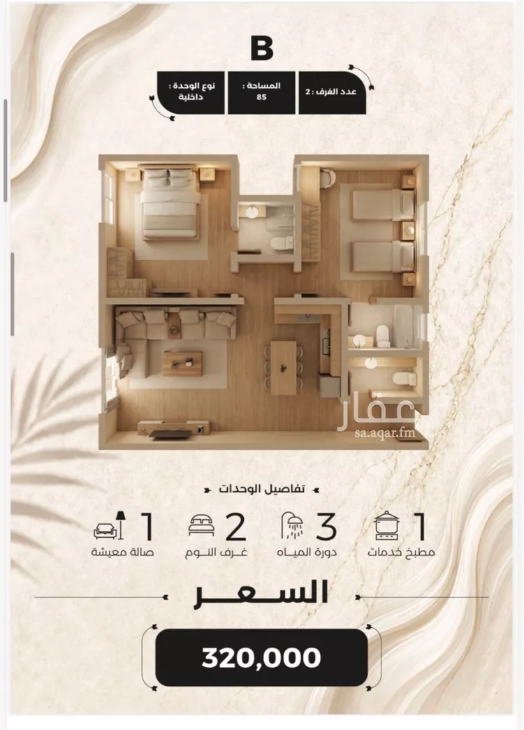 Apartment for Sale in Jeddah Al Yaqout