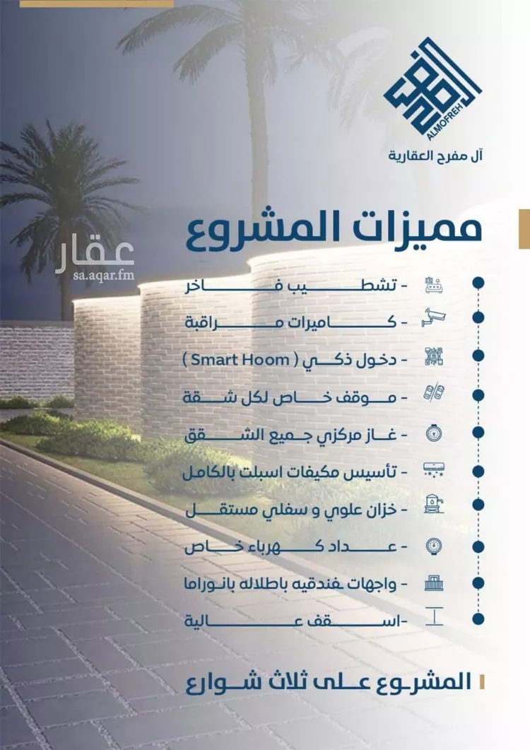 شقة للبيع في شارع ابن الشرف, حي الجامعة, مدينة جدة, منطقة مكة المكرمة صورة 3