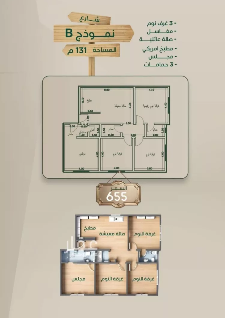 شقة للبيع في شارع ابراهيم مرزوق, حي الروضة, مدينة جدة, منطقة مكة المكرمة