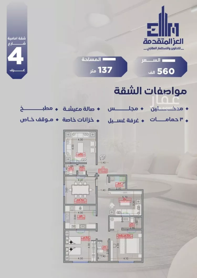 شقة للبيع في شارع مواكب النصر, حي السلامة, مدينة جدة, منطقة مكة المكرمة