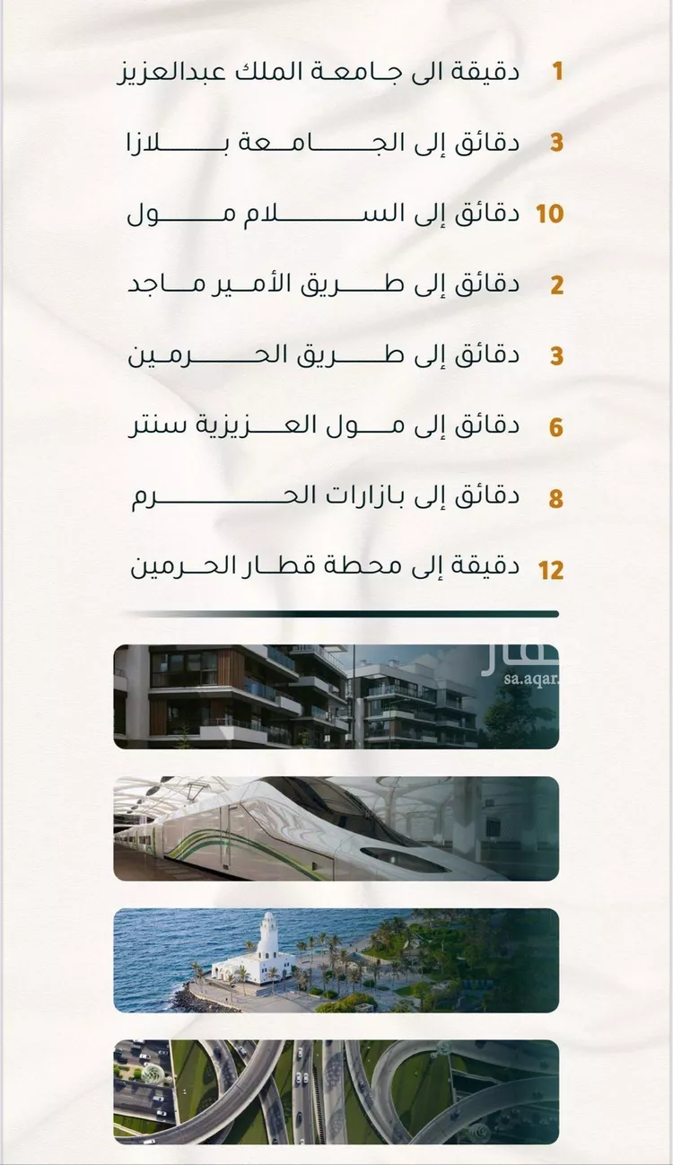 شقة للبيع في شارع الاسود, حي الثغر, مدينة جدة, منطقة مكة المكرمة