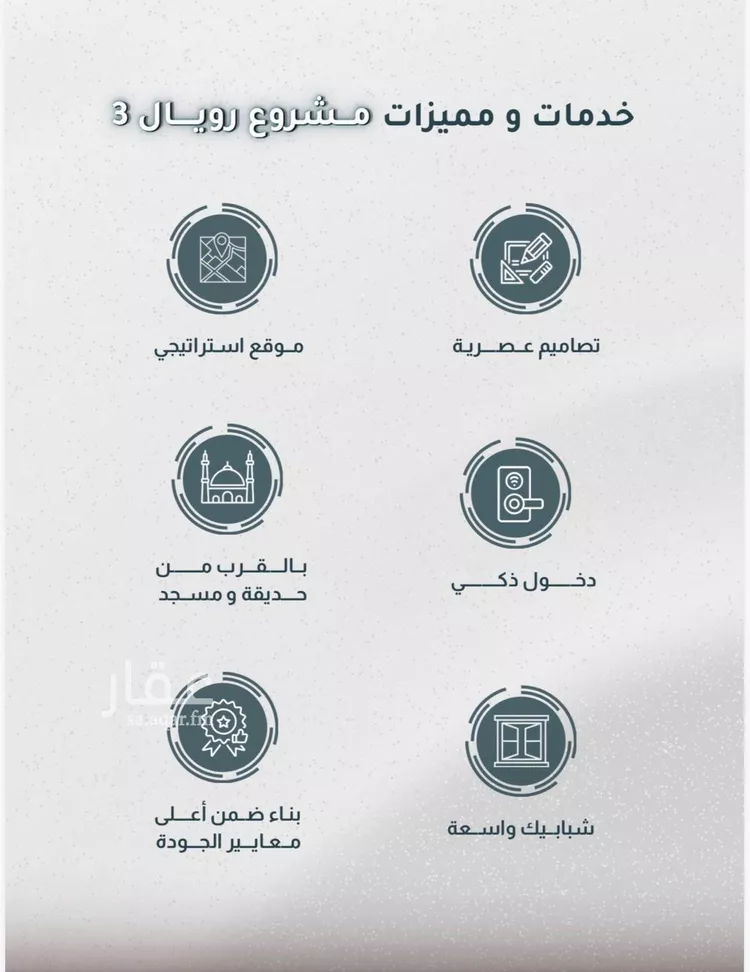شقة للبيع في شارع ابي الحسن بن المبارك, حي الريان, مدينة جدة, منطقة مكة المكرمة صورة 3