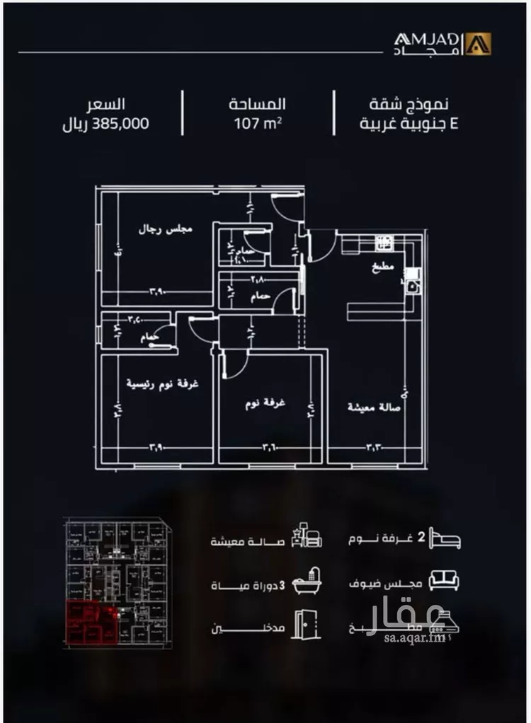 شقة للبيع في شارع زينب بنت العوام, حي الصفاء, مدينة جدة, منطقة مكة المكرمة صورة 3