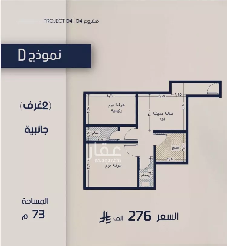 شقة للبيع في شارع عبدالرحيم الجرحاوي, حي المروة, مدينة جدة, منطقة مكة المكرمة صورة 2