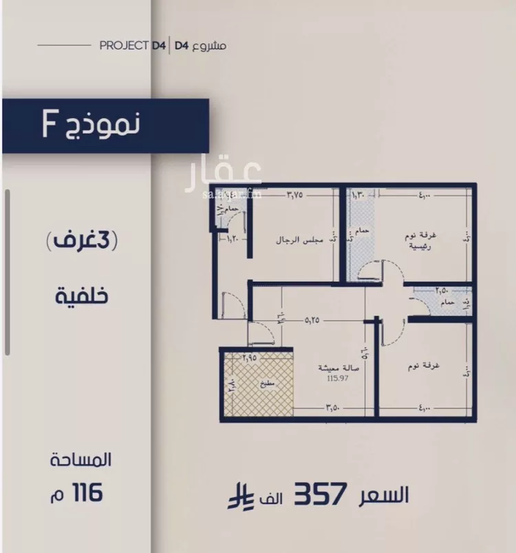 شقة للبيع في شارع عبدالرحيم الجرحاوي, حي المروة, مدينة جدة, منطقة مكة المكرمة صورة 3