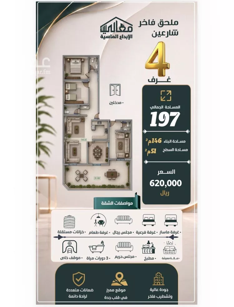 Apartment for Sale in Jeddah As Safaa