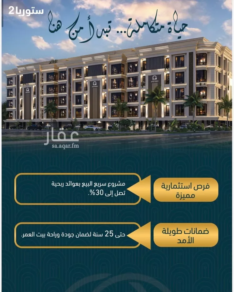 شقة للبيع في شارع علي القومي, حي الصواري, مدينة جدة, منطقة مكة المكرمة صورة 2