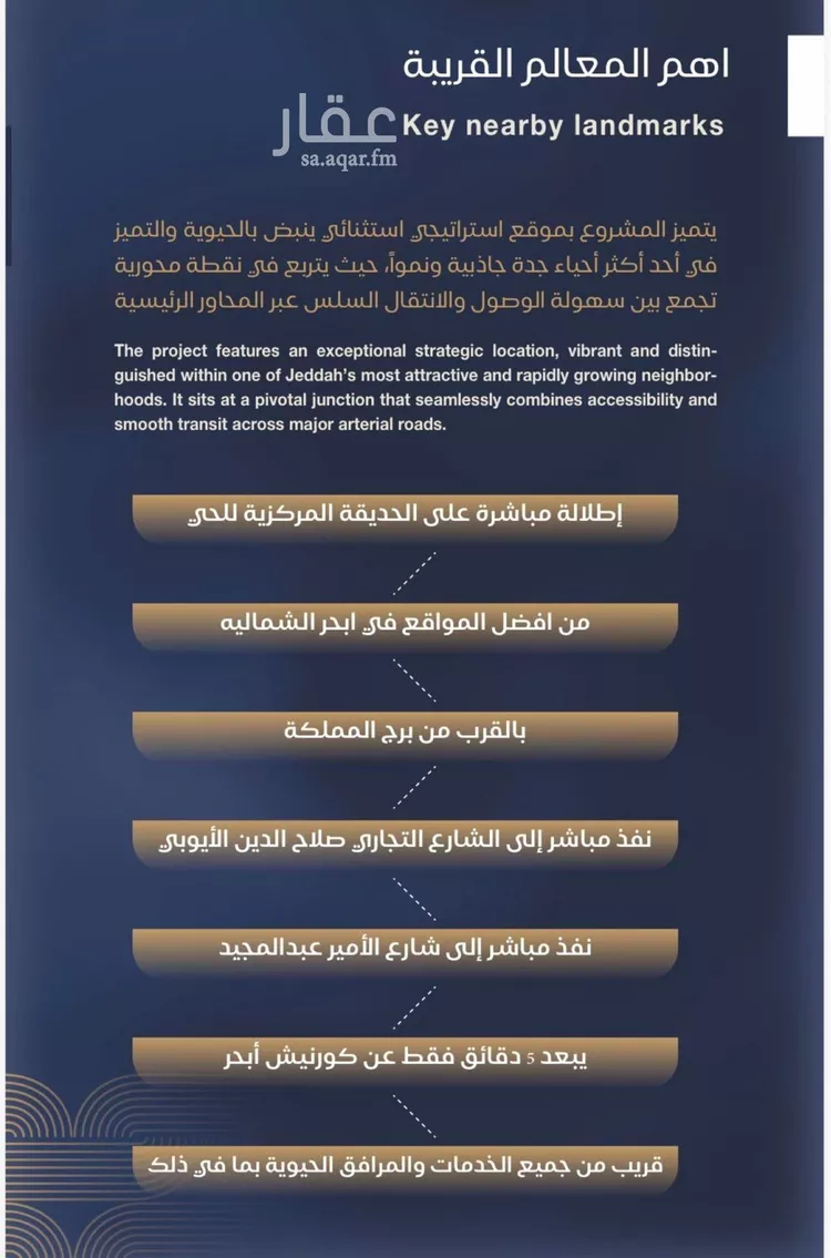 شقة للبيع في شارع برهان الدين الداراني, حي الياقوت, مدينة جدة, منطقة مكة المكرمة