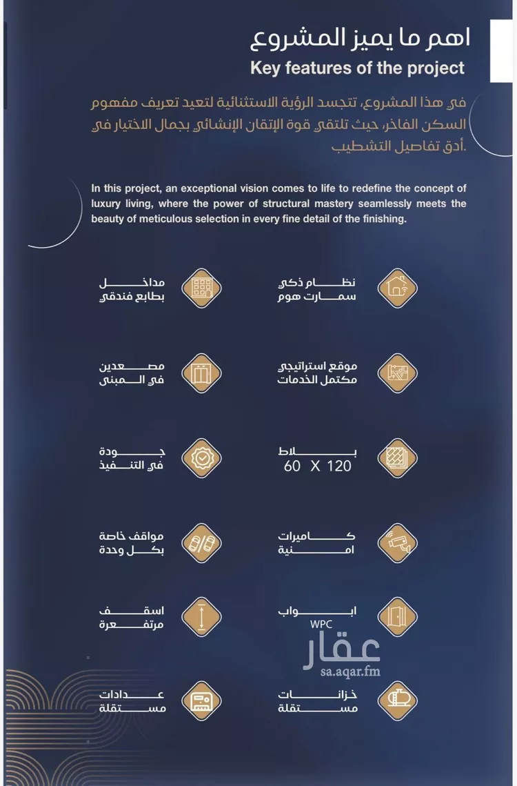شقة للبيع في شارع برهان الدين الداراني, حي الياقوت, مدينة جدة, منطقة مكة المكرمة صورة 2