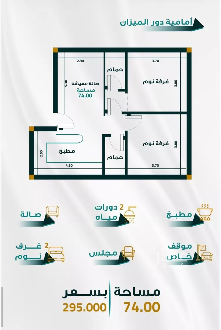 شقة للبيع في شارع ابو ذر الغفاري, حي الفيحاء, مدينة جدة, منطقة مكة المكرمة صورة 3