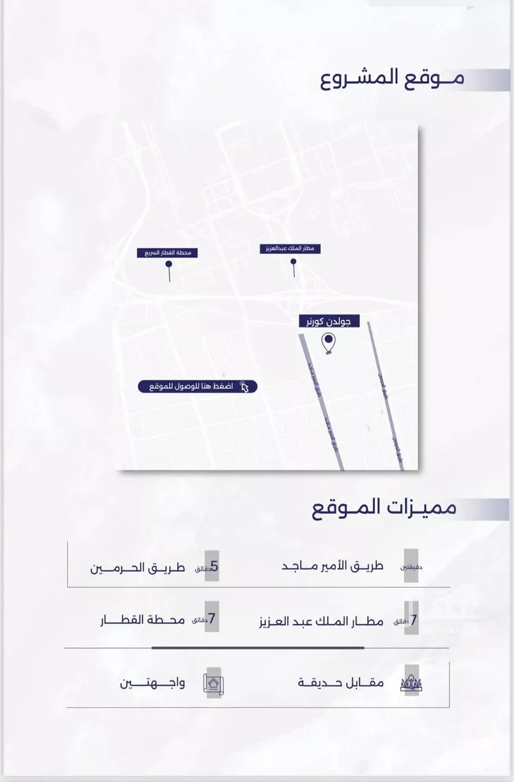 شقة للبيع في شارع عمره النجاريه, حي المروة, مدينة جدة, منطقة مكة المكرمة صورة 2