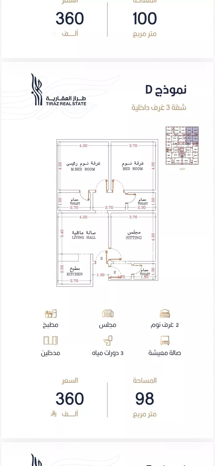 شقة للبيع في شارع أبي الغنائم الحسيني, حي الربوة, مدينة جدة, منطقة مكة المكرمة