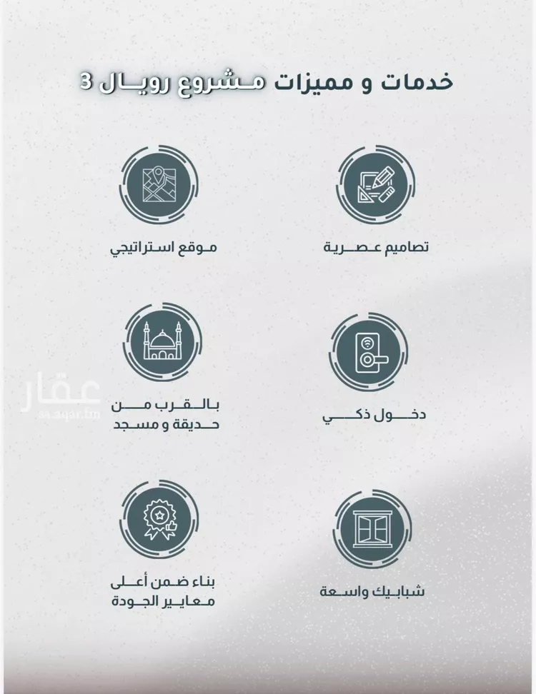 شقة للبيع في شارع ابي الحسن بن المبارك, حي الريان, مدينة جدة, منطقة مكة المكرمة صورة 2